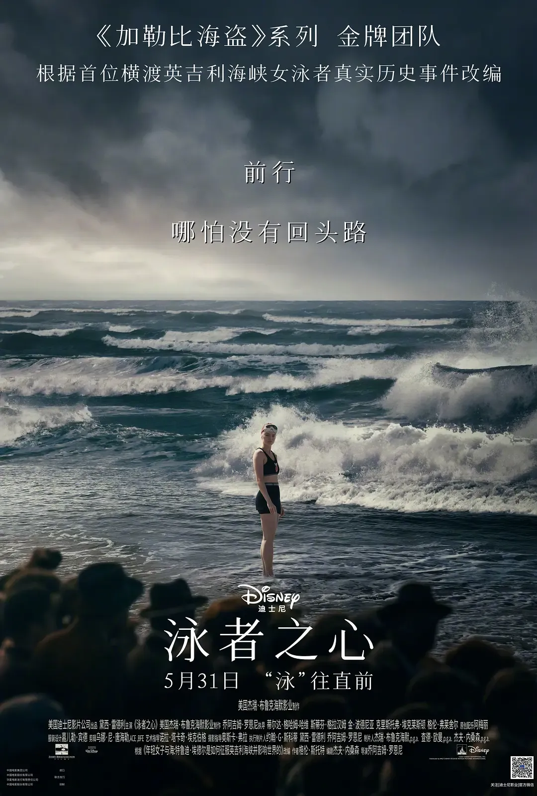  2024剧情  传记 《泳者之心 Young Woman and the Sea   [可播放] 在线播放》迅雷磁力下载 