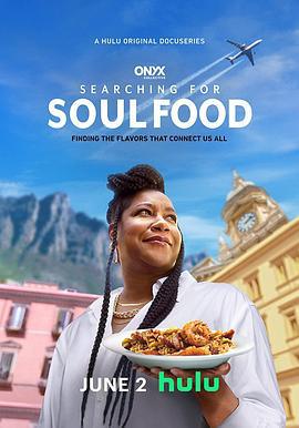  2023《Searching for Soul Food》美国选秀综艺 更新至第8集/共8集 迅雷磁力网盘下载 